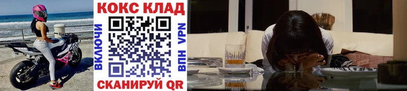 дарнет шоп Орёл COCAIN 97%