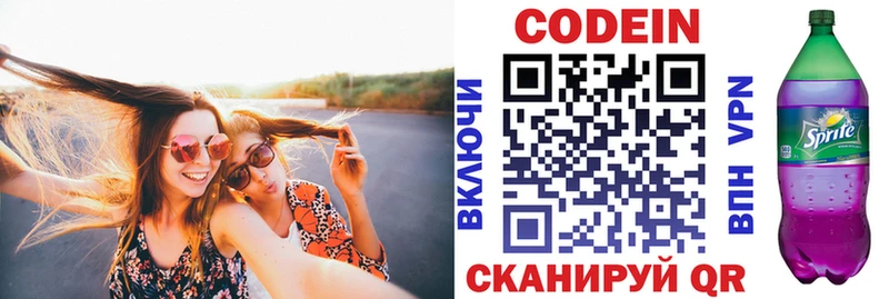 Codein Purple Drank  площадка какой сайт  Орёл  хочу  