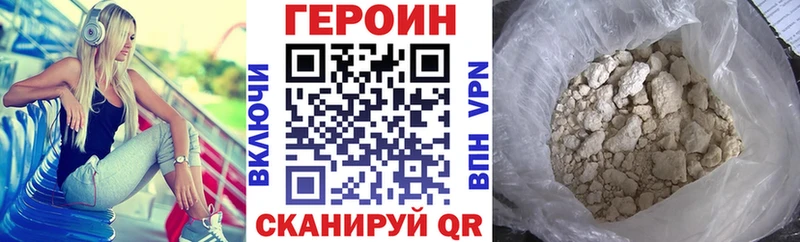 ГЕРОИН герыч Орёл