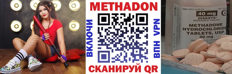 Метадон кристалл где можно купить наркотик Орёл