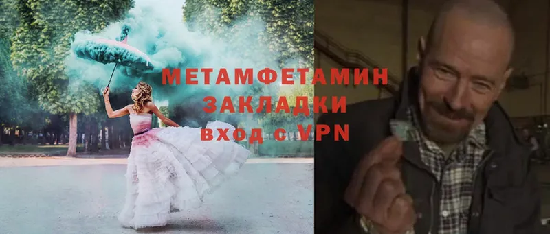 Первитин Methamphetamine  Орёл 